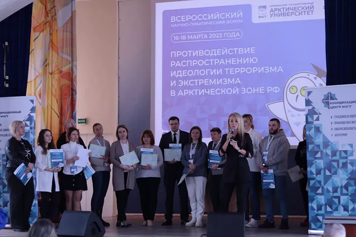 БФУ стал соорганизатором Всероссийского форума по профилактике идеологии экстремизма и терроризма в Арктической зоне России |  1