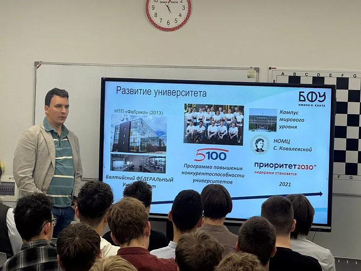 Школьники Калининградской области осваивают физику и проектную деятельность в БФУ им. И. Канта |  2