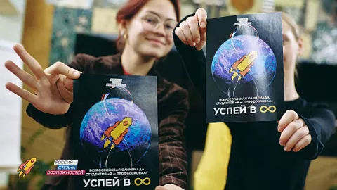 275 студентов БФУ им. И. Канта подали заявки на участие в VIII сезоне олимпиады «Я – профессионал» 