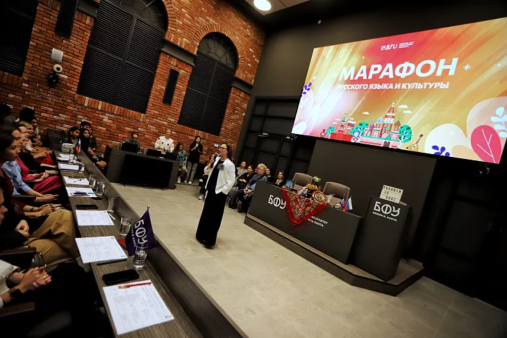 В БФУ прошел марафон русского языка и культуры для иностранных обучающихся |  2