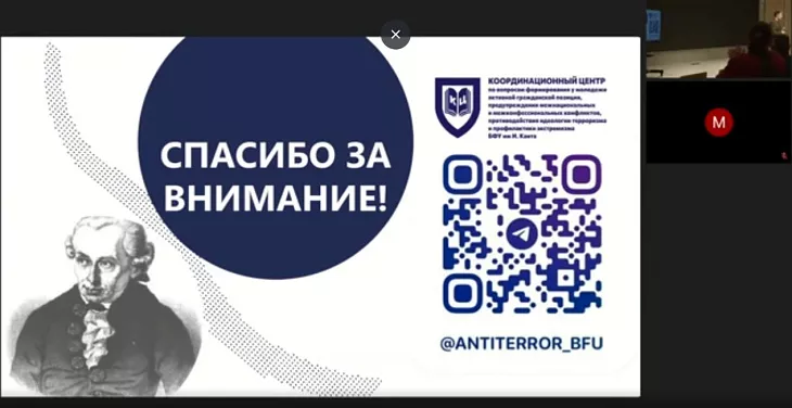 Манипуляции в&nbsp;сети: эксперт БФУ рассказал студентам и&nbsp;преподавателям РГИСИ, как&nbsp;защитить себя и&nbsp;близких |  4