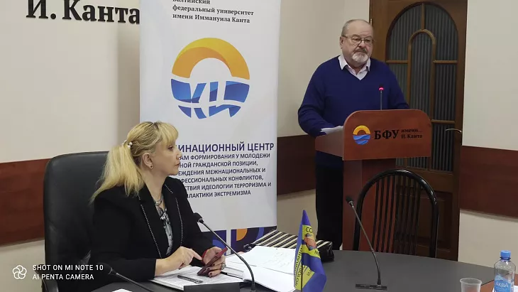 В БФУ состоялась Международная конференция «Проблемы реализации уголовной политики в&nbsp;сфере противодействия экстремизму и&nbsp;терроризму» |  1