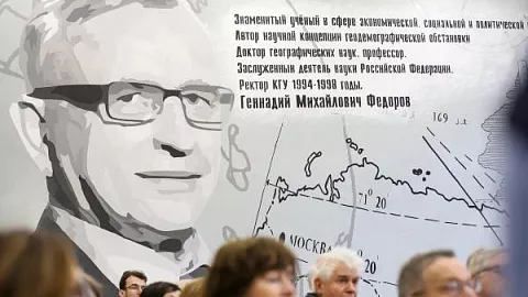 К 75-летию Геннадия Михайловича Федорова: в БФУ им. И. Канта открыли памятную доску профессора 