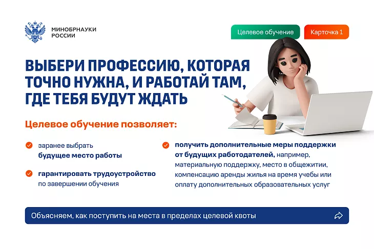 Как поступить на&nbsp;целевое обучение в&nbsp;БФУ: пошаговая инструкция для&nbsp;абитуриентов |  1