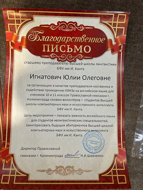 Студенты БФУ им. И. Канта провели провели культурно-образовательный квиз на английском языке для школьников |  2