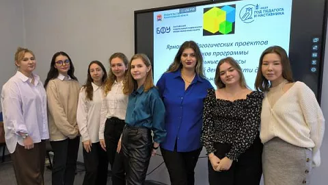 В БФУ прошла ярмарка педагогических проектов школьников