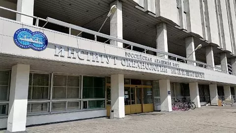 Студентка БФУ прошла стажировку в Институте океанологии РАН
