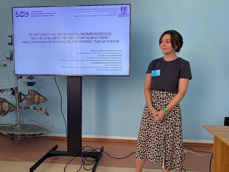 Доклад исследователя из&nbsp;БФУ на&nbsp;конференции по&nbsp;механике отметили дипломом  |  3