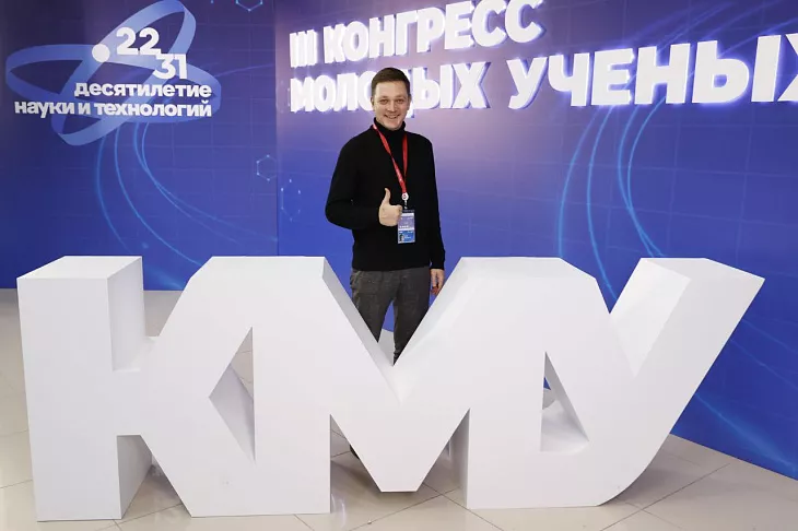 Десант исследователей и студентов БФУ принял участие в III Конгрессе молодых ученых |  2