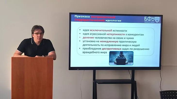 В БФУ стартовала комплексная стратегическая сессия по социальному проектированию в сфере профилактики экстремизма и терроризма |  3