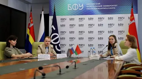 БФУ им. И. Канта и Гродненский госуниверситет им. Янки Купалы развивают молодежную науку