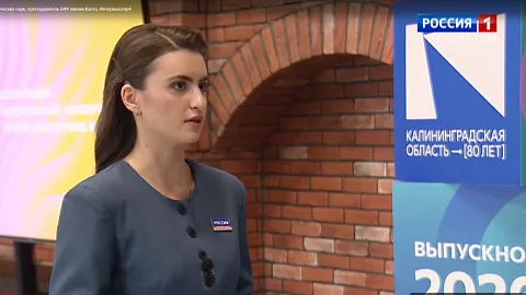 Брак и&nbsp;семья глазами молодежи: интервью с&nbsp;социологом БФУ им.&nbsp;И.&nbsp;Канта о&nbsp;современных трендах