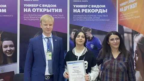 БФУ участвует в международной выставке «Образование и карьера EXPO 2023»