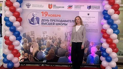 «Академическое сообщество»: эксперт БФУ им. И. Канта на Всероссийском форуме преподавателей высшего образования