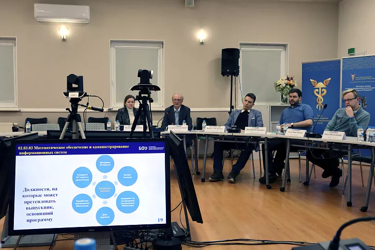 БФУ им. И. Канта укрепил статус в профессиональном сообществе по химии, математике, ИТ, землеустройству и кадастрам |  5