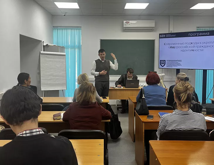 В БФУ им. И. Канта стартовала программа повышения квалификации по укреплению гражданской идентичности |  1