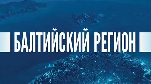Научный журнал БФУ вошел во второй квартиль наиболее авторитетного глобального рейтинга
