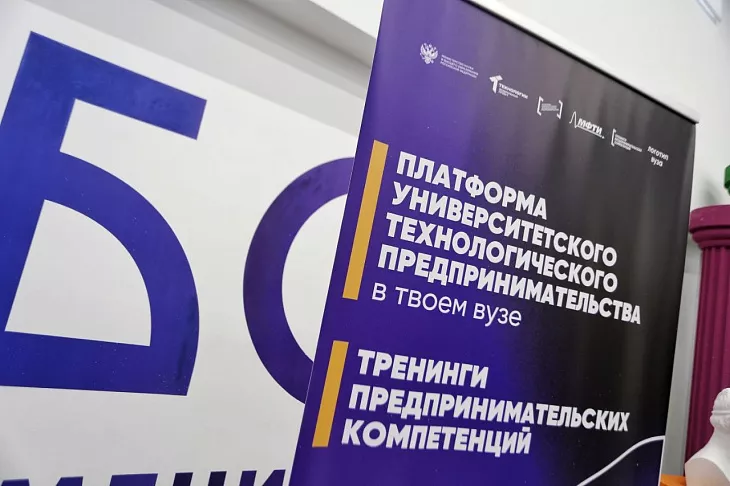Придумать, разработать, презентовать: в&nbsp;БФУ прошла деловая игра «Технологические лидеры» |  1