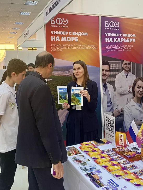 БФУ участвует в международной выставке «Образование и карьера EXPO 2023» |  4