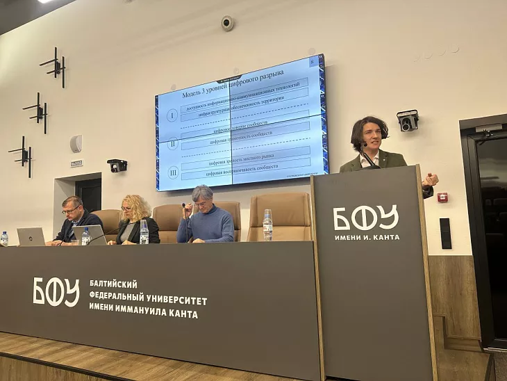 Два аспиранта БФУ им. И. Канта успешно защитили диссертации по географии |  2