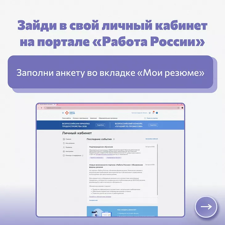 Найди работу мечты: инструкция от&nbsp;Центра занятости для&nbsp;получения господдержки по&nbsp;поиску работы |  2