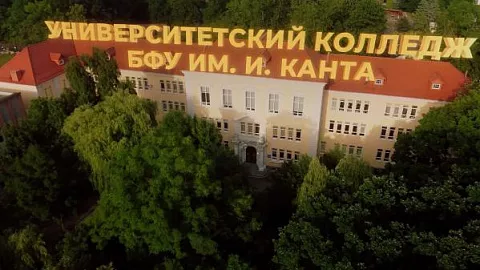  Утвержден график организационных собраний для первокурсников Университетского колледжа