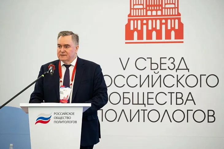 В Калининградской области прошел пятый съезд Российского общества политологов |  5