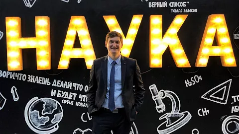 Географ БФУ им. И. Канта стал членом Международной ассоциации региональной науки