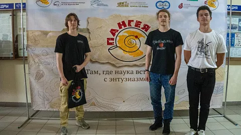 Студенты БФУ представили исследования на&nbsp;Всероссийском научно-практическом форуме «Пангея»