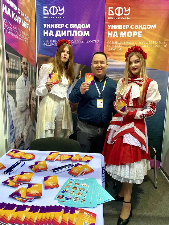 Делегация БФУ представила университет на международной выставке в Белоруссии |  3