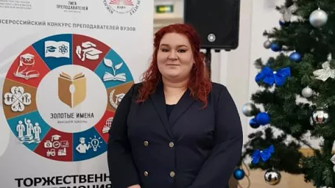 Программы БФУ в&nbsp;сфере гостеприимства отметили в&nbsp;Минобрнауки РФ