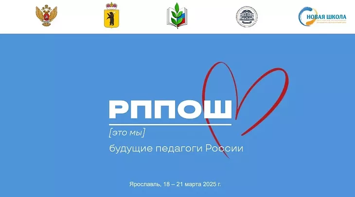 Школьники проекта «Звезда будущего» — призеры всероссийской психолого-педагогической олимпиады им. К. Д. Ушинского |  7