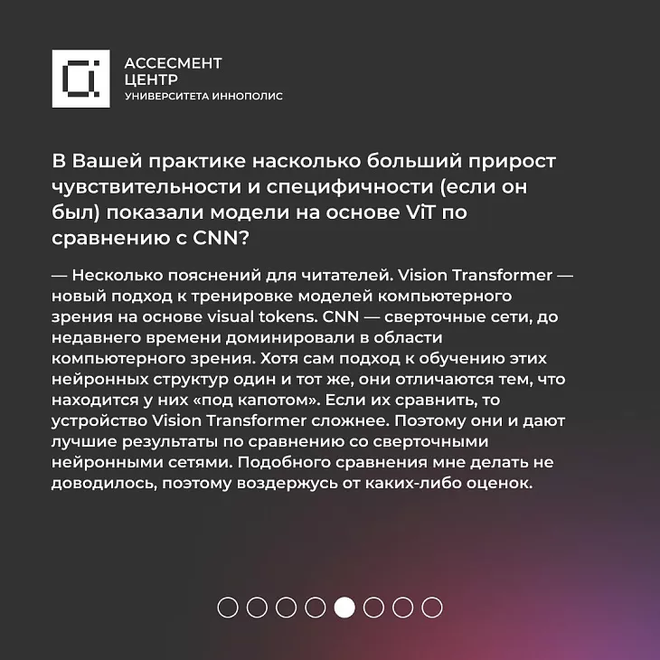 «Цифровые кафедры»: эксперт БФУ ответил на актуальные вопросы про ИИ и Python |  6
