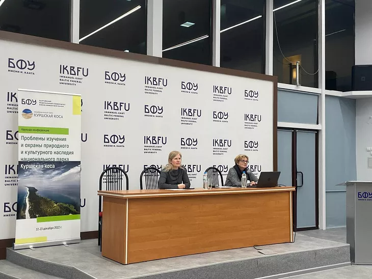 В БФУ обсудили проблемы изучения и охраны природного и культурного наследия Куршской косы |  12