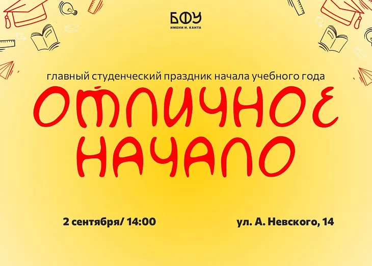 Дуэт «Nansi & Sidorov», фестиваль «пиКАНТно» и гигантская дженга: что ждет на «Отличном начале – 2024» |  1