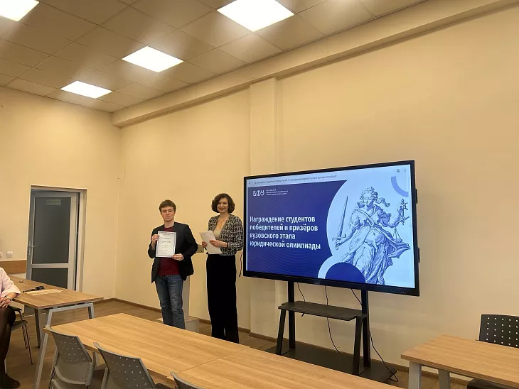 Студенты и&nbsp;преподаватели БФУ им.&nbsp;И.&nbsp;Канта отметили Неделю Высшей школы права |  5