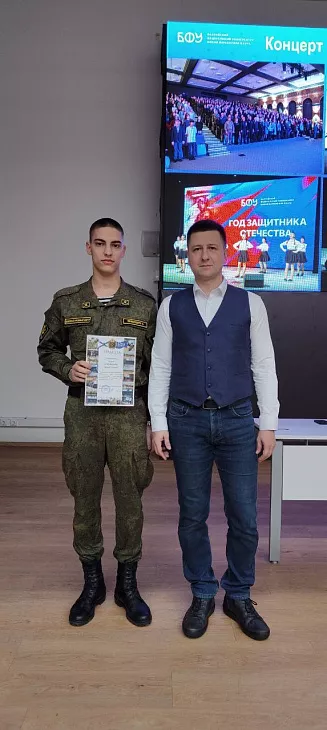 В Военном учебном центре БФУ им. И. Канта чествовали волонтеров и помощников |  1
