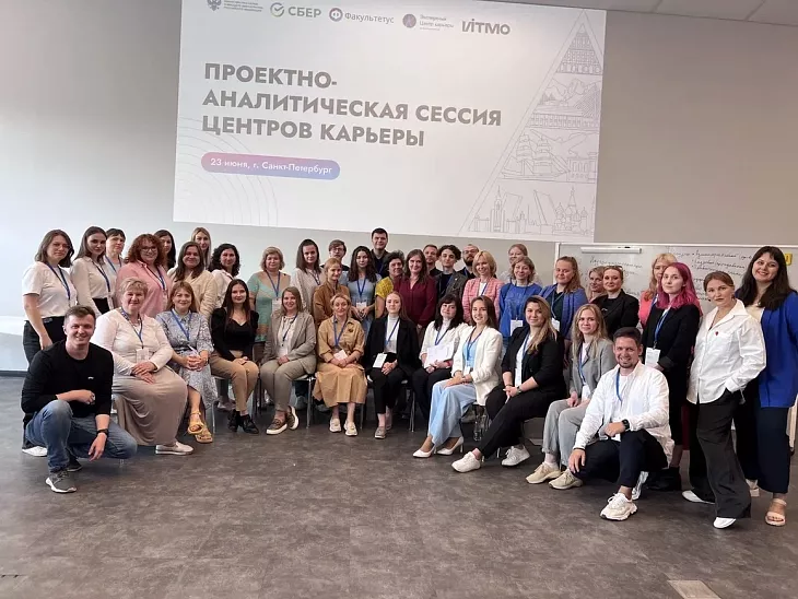 Сотрудники БФУ посетили мероприятия Экспертного центра карьеры при Минобрнауки РФ |  5