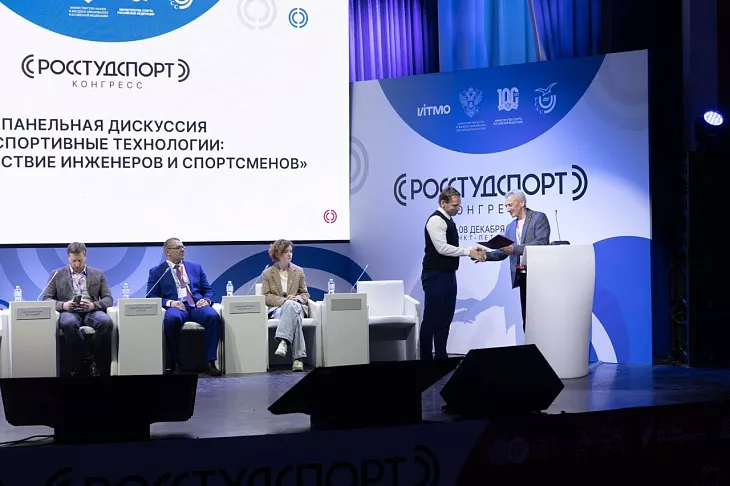 Магистранты БФУ выступили на Конгрессе «РОССТУДСПОРТ» |  4
