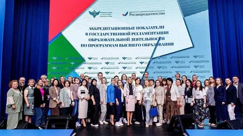 Представители БФУ им.&nbsp;И.&nbsp;Канта приняли участие в&nbsp;обсуждении аккредитационных показателей высшего образования в&nbsp;России