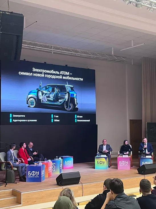 В БФУ прошел семинар «Локализация компетенций по направлению Электромобильность» |  7