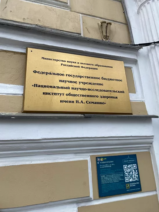 Музей советского детства БФУ им.&nbsp;И.&nbsp;Канта принял участие во&nbsp;Всероссийском научно-практическом круглом столе |  6