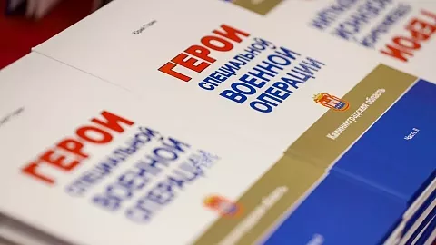 «Герои специальной военной операции. Калининградская область» — презентация книги