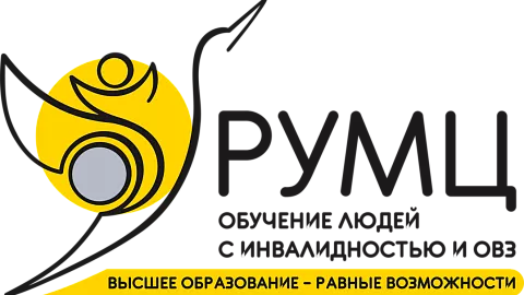 Сотрудники БФУ им. И. Канта приняли участие во Всероссийском форуме инклюзивного высшего образования