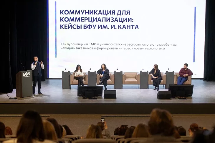 «Наука должна быть слышимой»: Форум научных коммуникаторов России проходит в&nbsp;БФУ им.&nbsp;И.&nbsp;Канта |  6