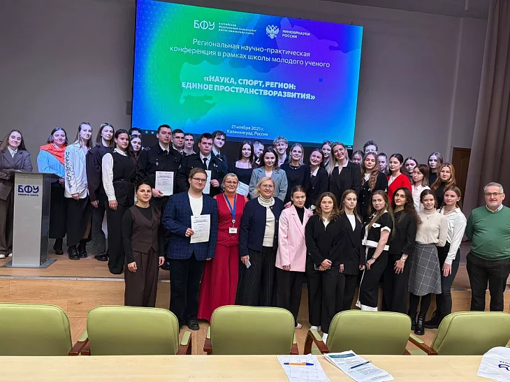 Молодые ученые и&nbsp;эксперты БФУ им.&nbsp;И.&nbsp;Канта обсудили будущее спортивной науки региона |  2