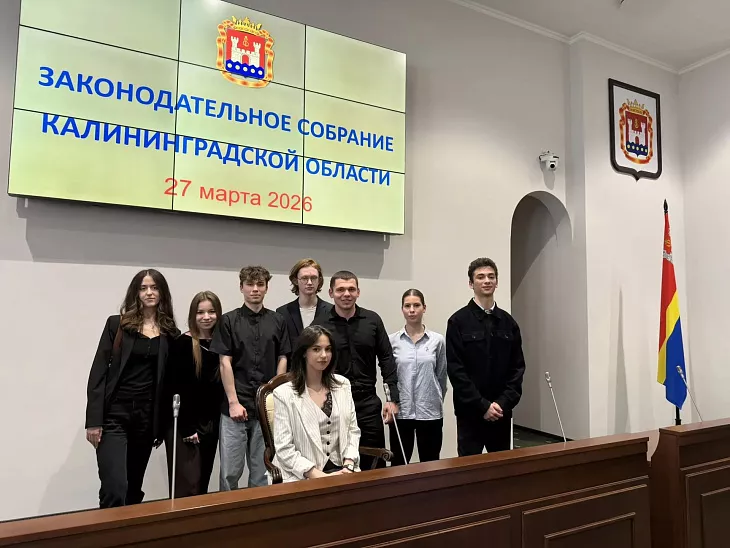 Студенты Высшей школы права БФУ посетили Законодательное Собрание Калининградской области |  4