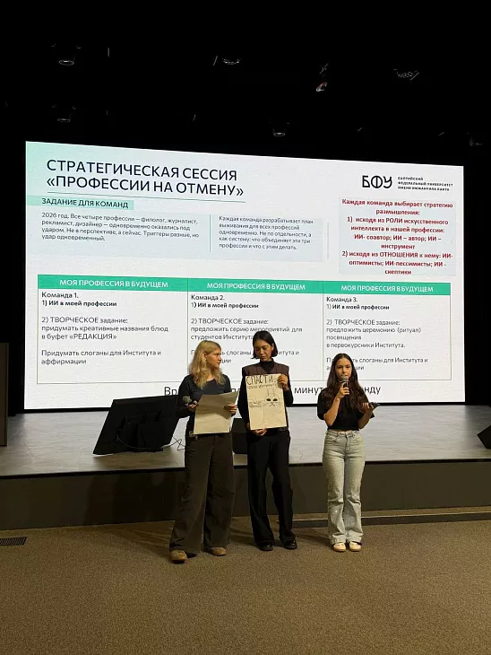 «Главный источник смыслов — человек»: стратегическая сессия для&nbsp;студентов Института русской филологии и&nbsp;медиатехнологий |  13