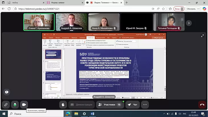 В центре внимания — вопросы демографии: исследования БФУ им. И. Канта на Международной научно-практической конференции |  3