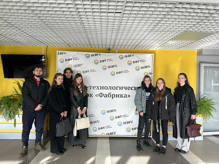 Студенты БФУ  посетили научно-технологический парк «Фабрика» |  2